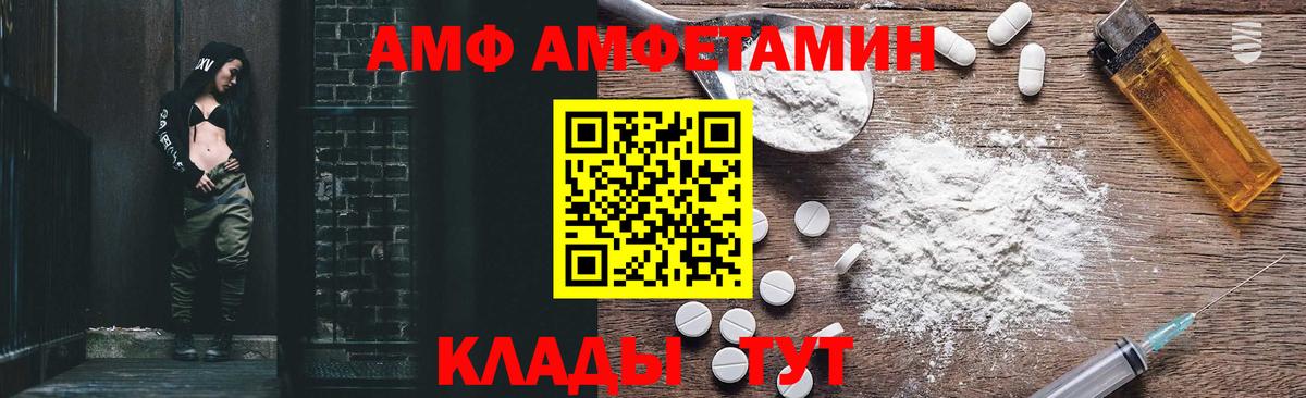 Амфетамин 97% Омск