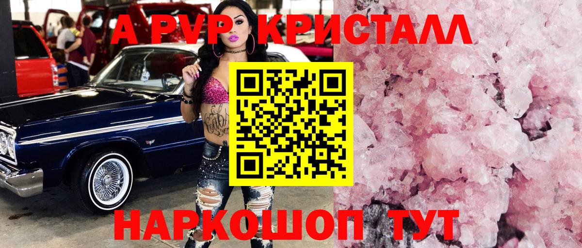 Альфа ПВП СК КРИС Омск