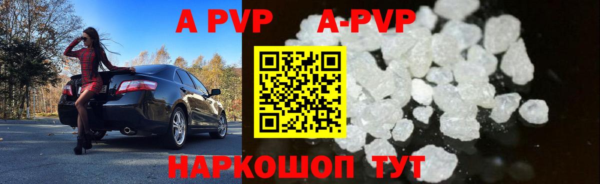 APVP Crystall  Вход с VPN  Омск  Alpha PVP крисы CK  APVP Соль 