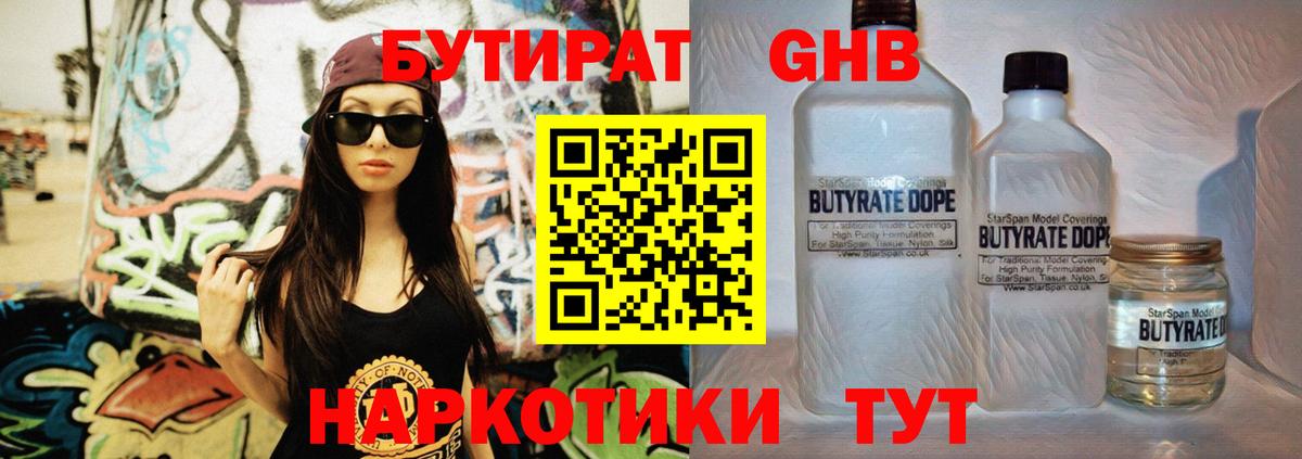 Омск  БУТИРАТ оксана  Вход с VPN 
