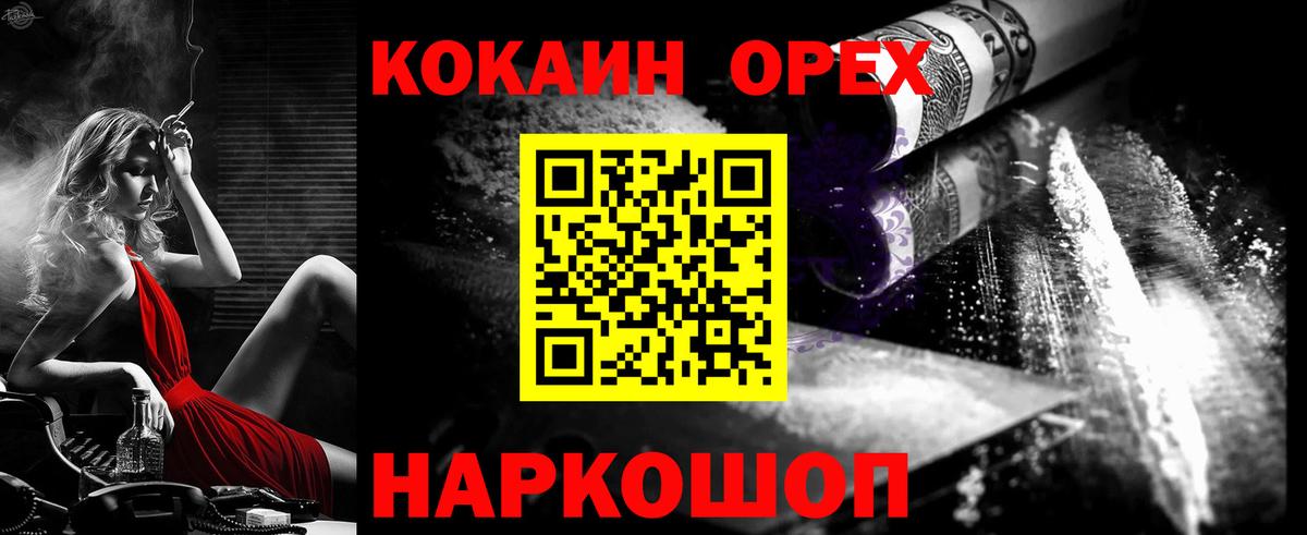 Cocaine 98% Омск