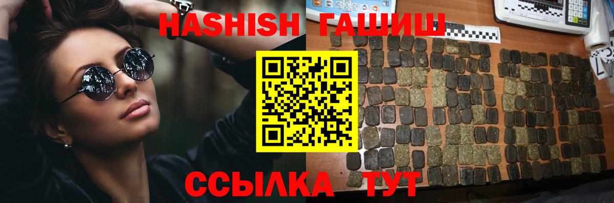 ГАШ гашик Омск