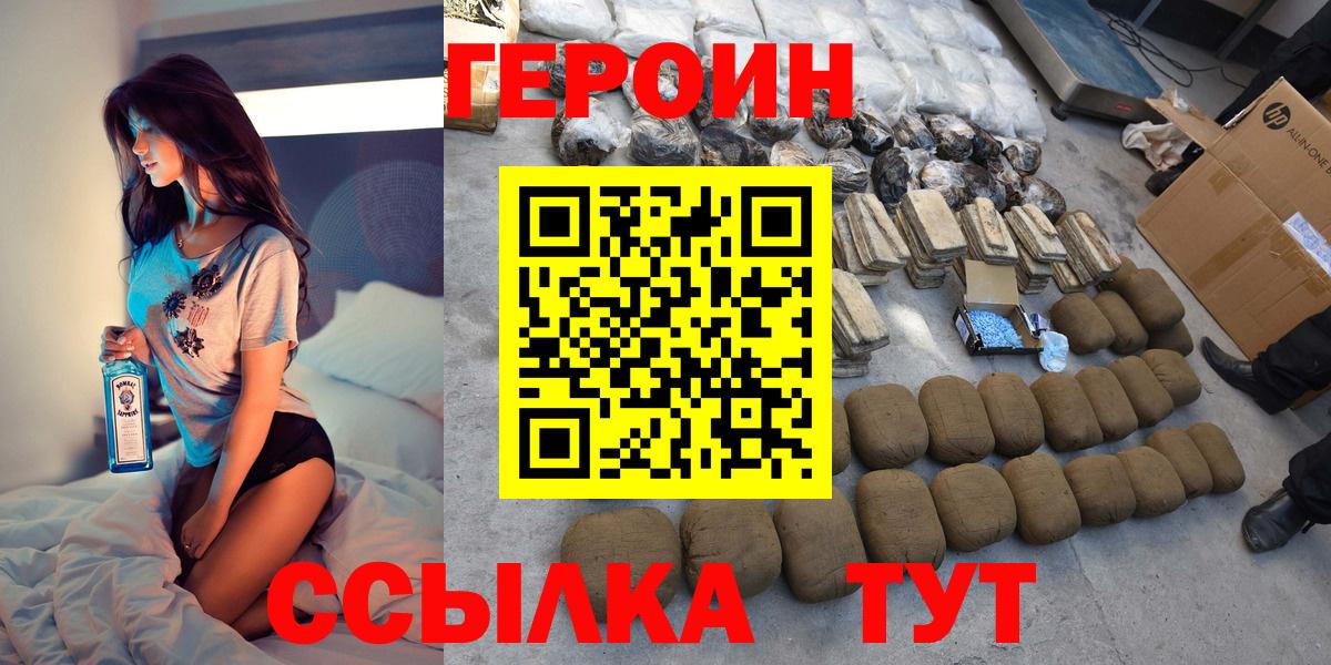 Омск  ГЕРОИН Афган  Вход с VPN 
