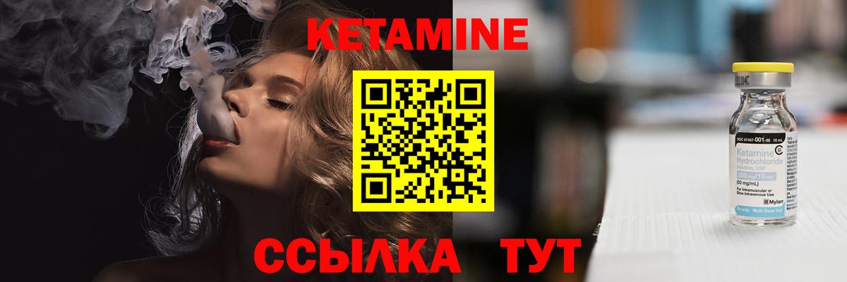 КЕТАМИН VHQ  Вход с VPN  КЕТАМИН VHQ  Омск 