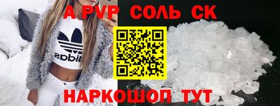 дмт Сланцы