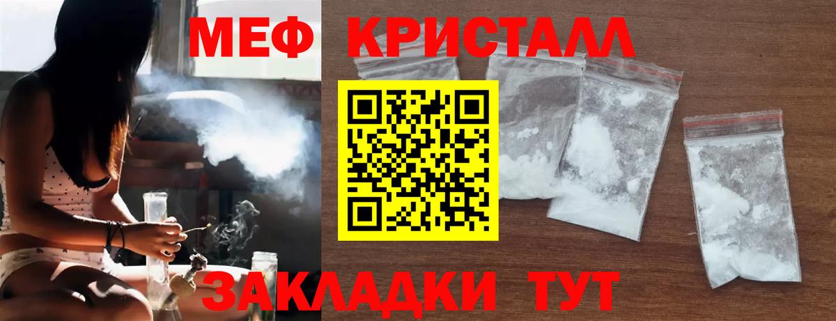 Меф мяу мяу мука Омск