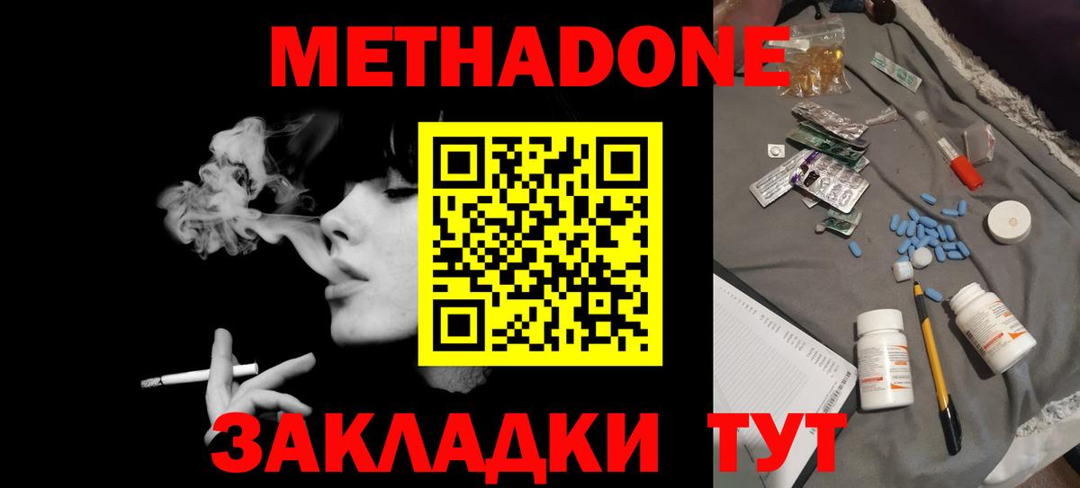 mega зеркало  Метадон кристалл  Вход с VPN  Омск 