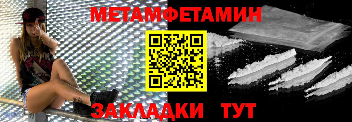 МЕТАМФЕТАМИН витя Омск