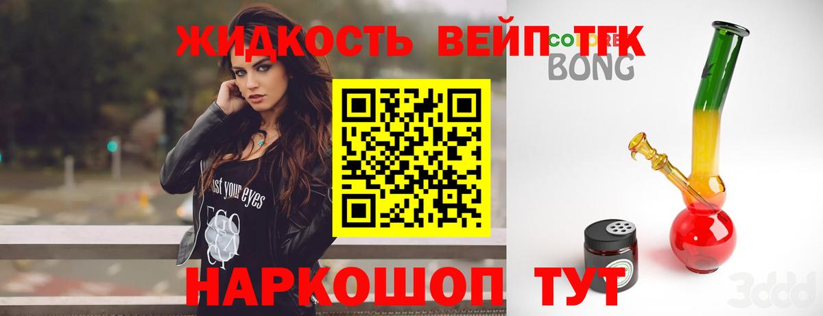 Дистиллят ТГК THC oil Омск