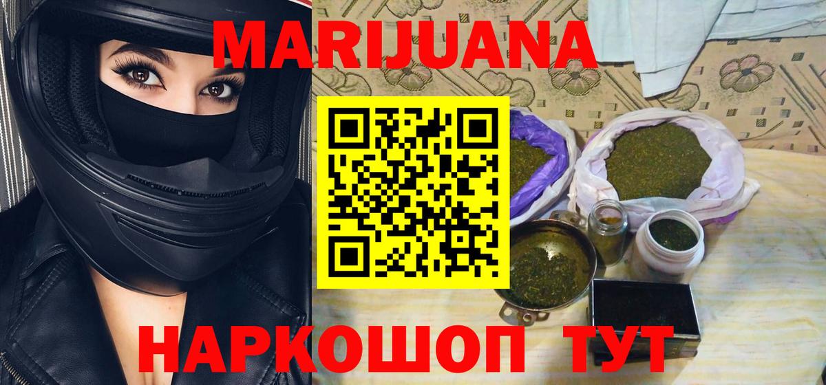 Конопля семена  Вход с VPN  Канабис гибрид  Шишки марихуана Ganja  Омск 